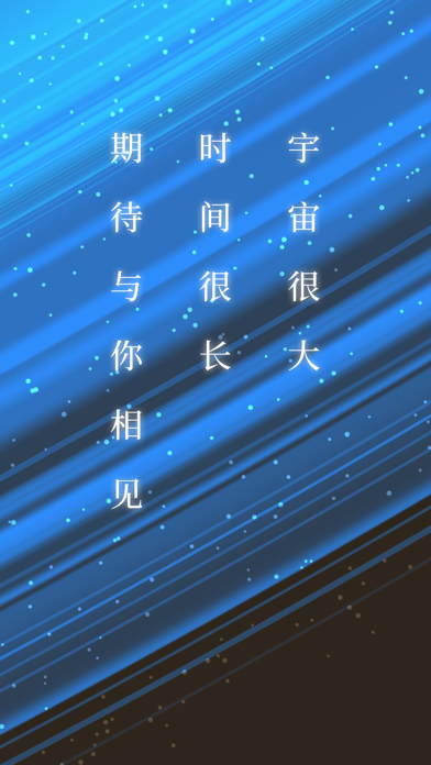 一万年日记应用截图