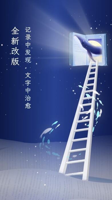 句读应用截图
