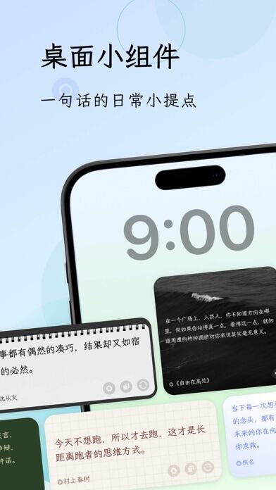 句读应用截图