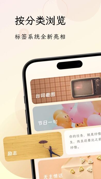 句读应用截图