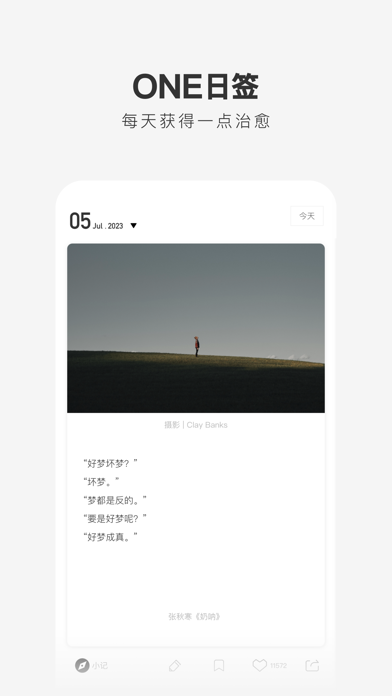 一个应用截图