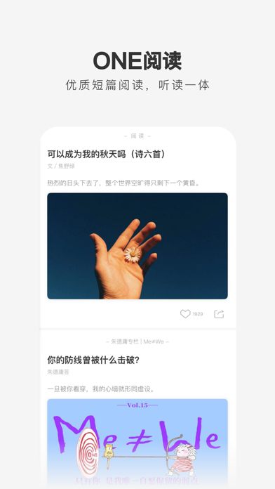 一个应用截图