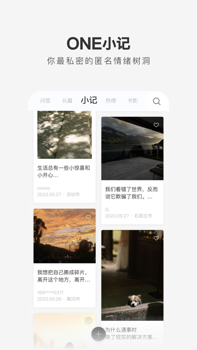 一个应用截图