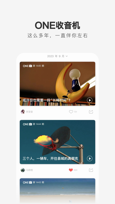 一个应用截图