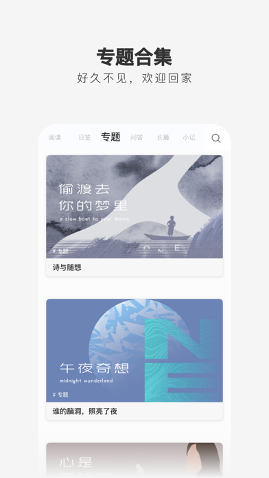 一个应用截图