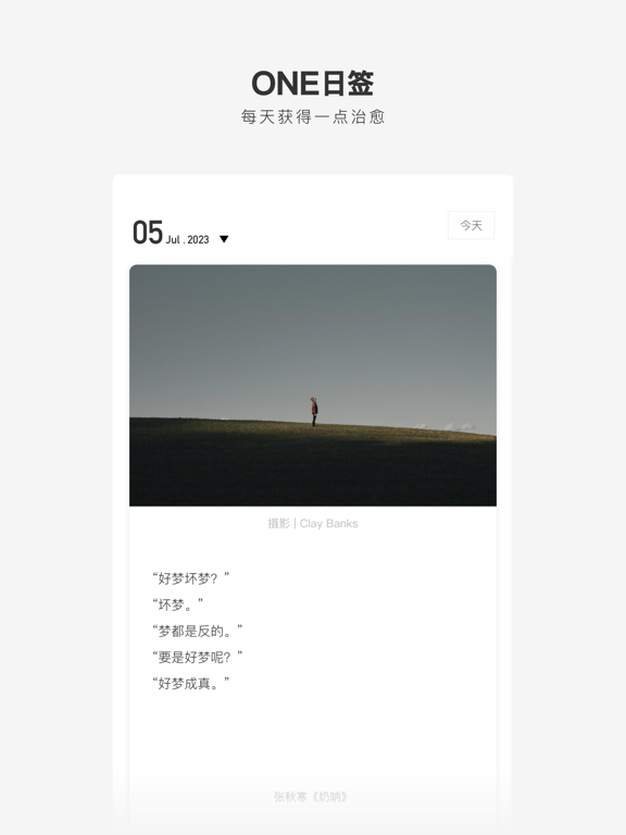 一个应用截图