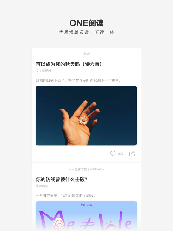 一个应用截图