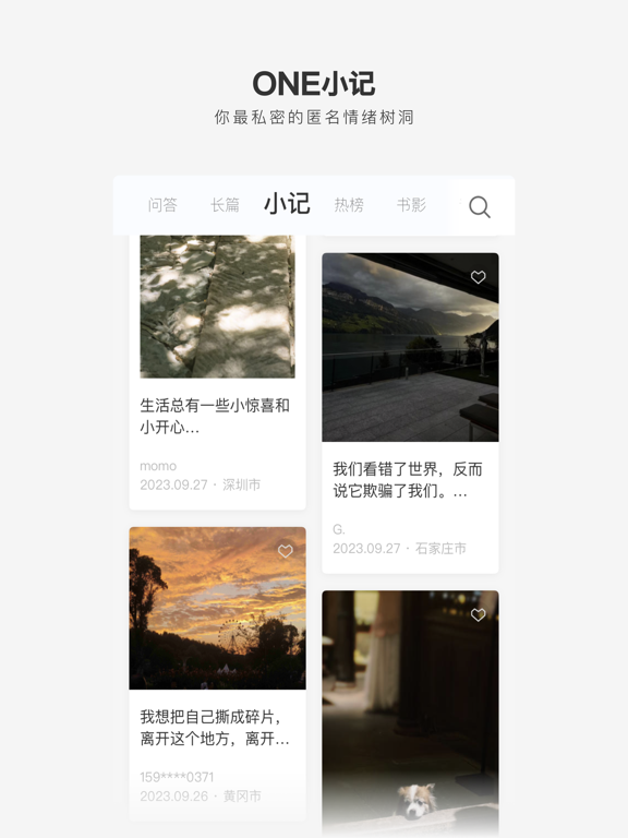一个应用截图
