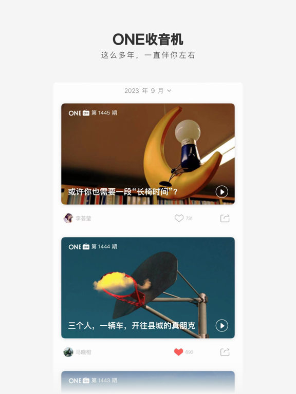 一个应用截图