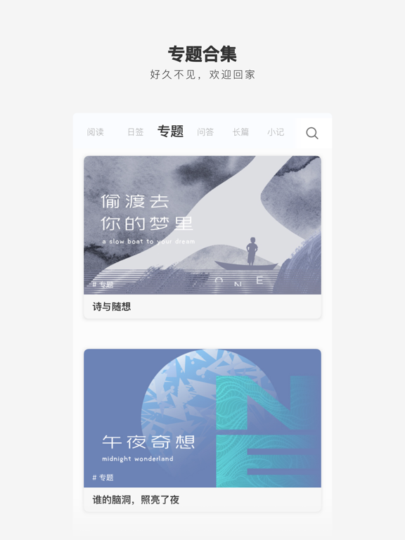 一个应用截图