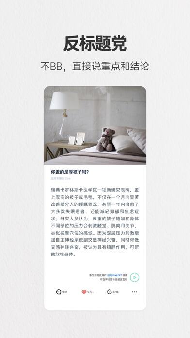简讯应用截图