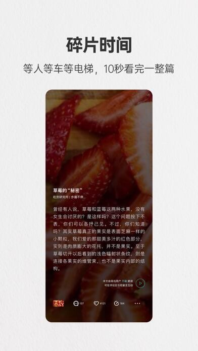 简讯应用截图