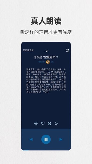 简讯应用截图