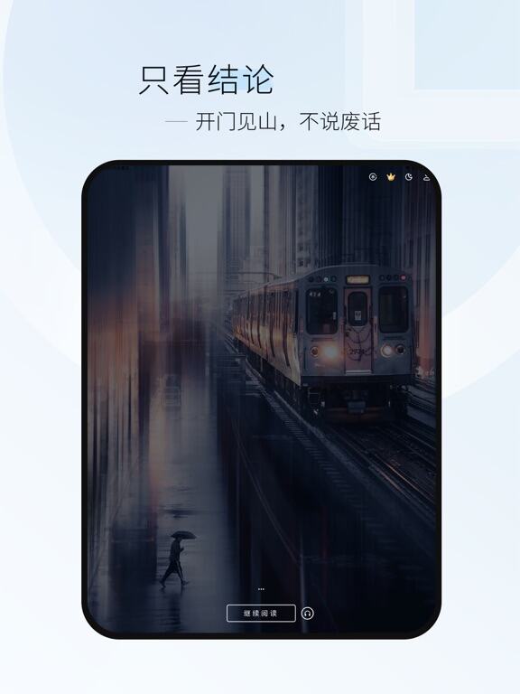 简讯应用截图