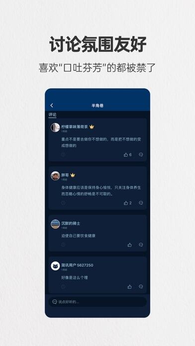 简讯应用截图
