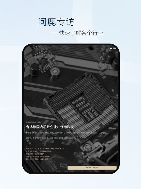 简讯应用截图