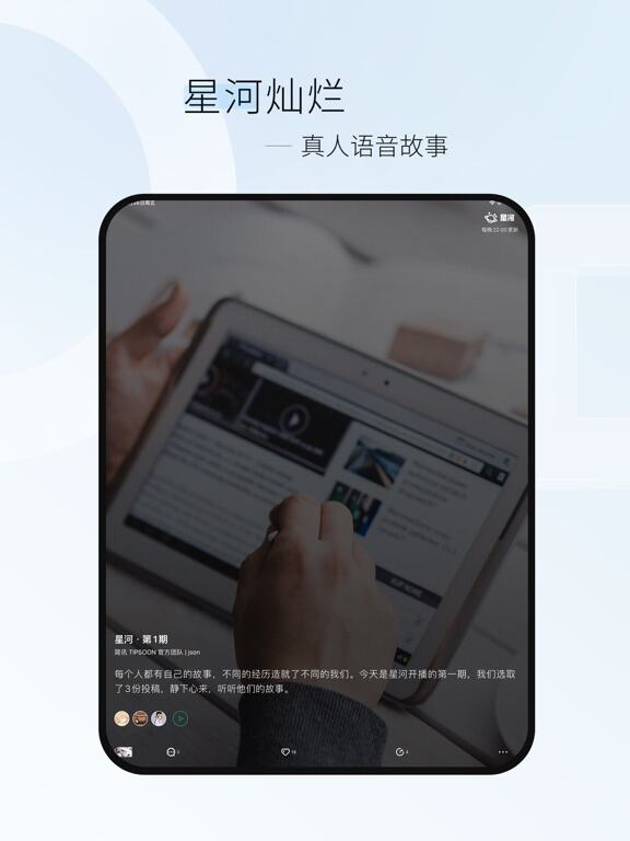 简讯应用截图