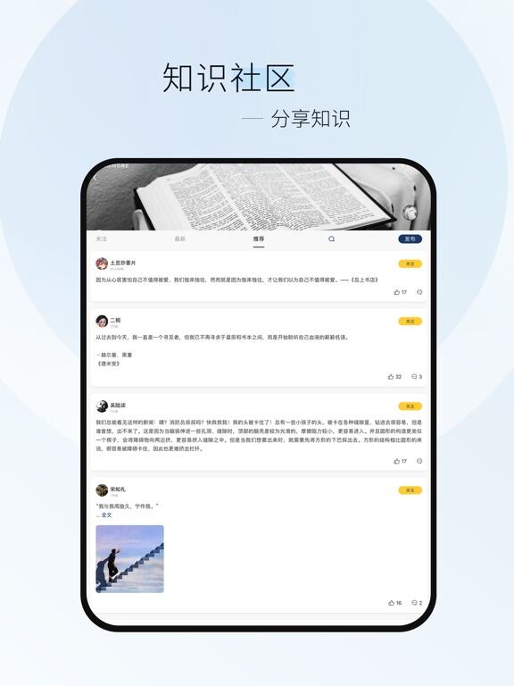 简讯应用截图