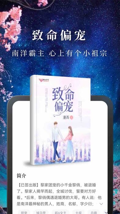 淘小说应用截图