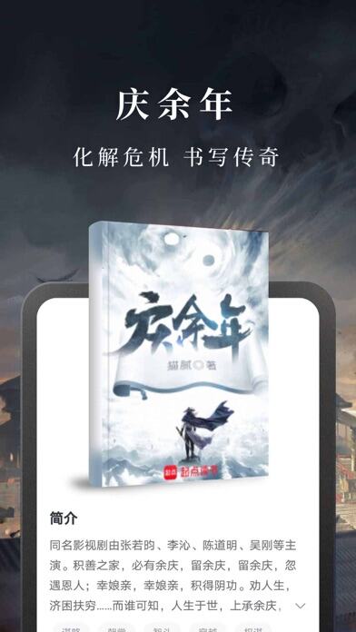 淘小说应用截图