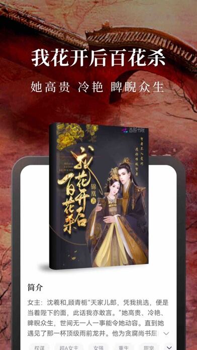 淘小说应用截图
