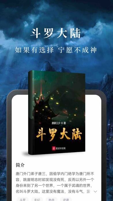 淘小说应用截图