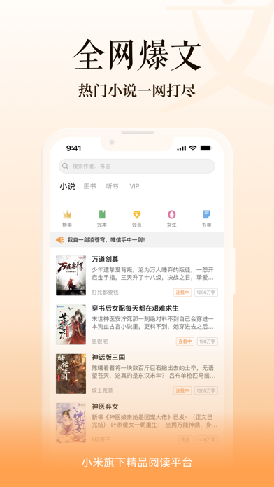 多看应用截图