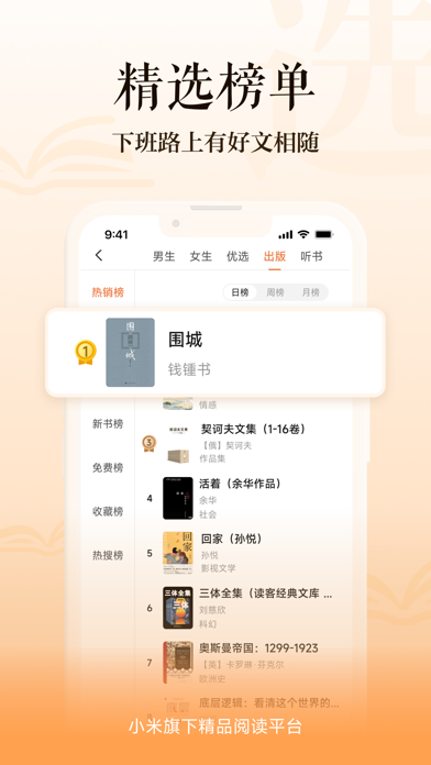 多看应用截图