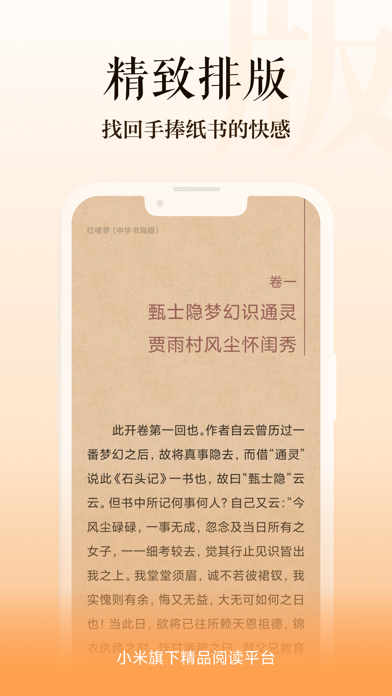 多看应用截图