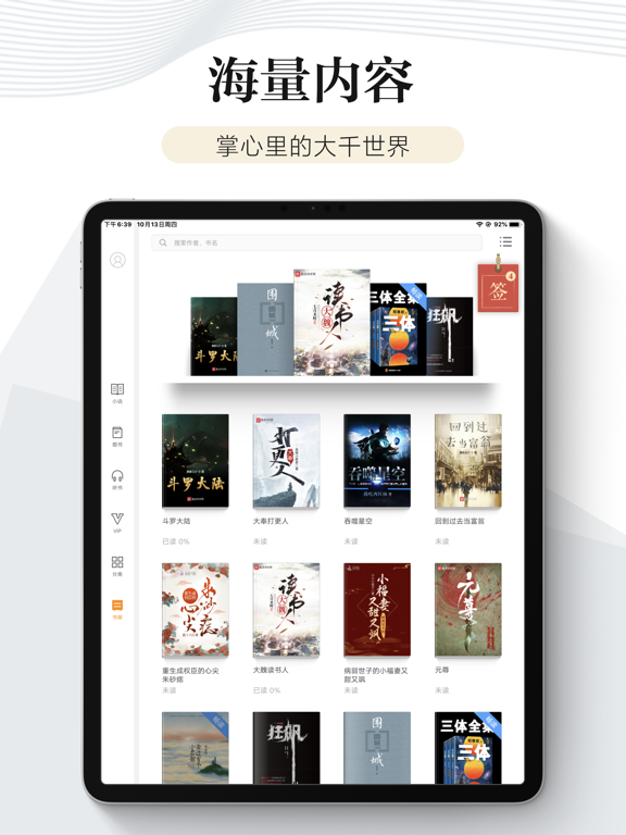 多看应用截图