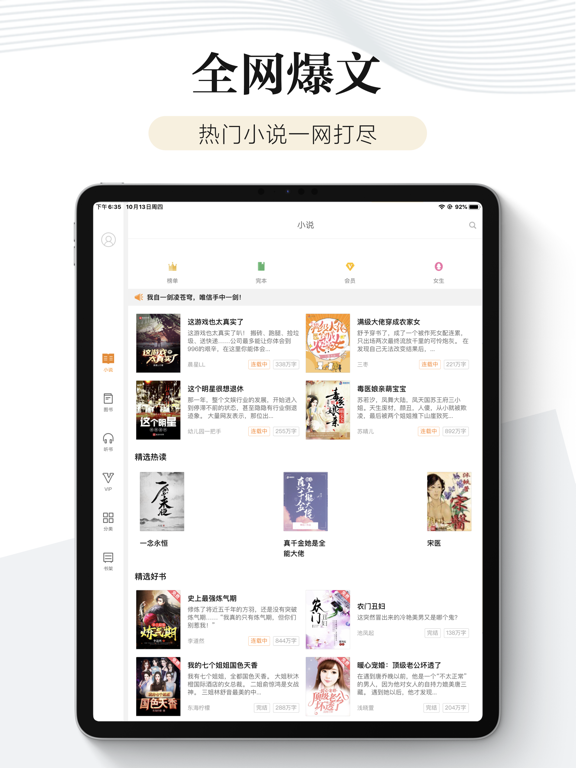 多看应用截图