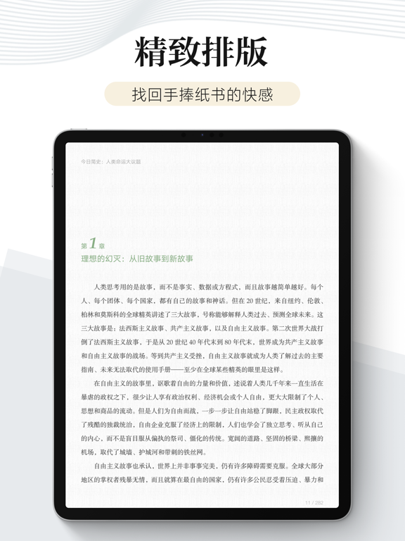 多看应用截图