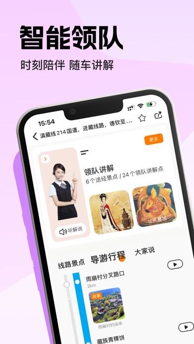 趣兜风应用截图