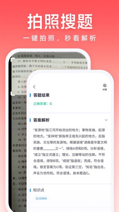 高途公考应用截图