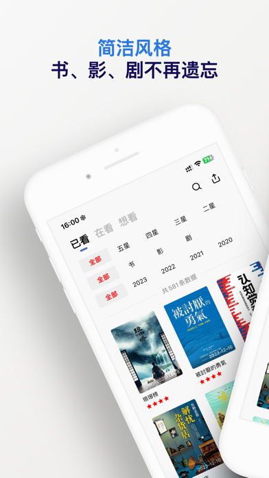 已阅应用截图