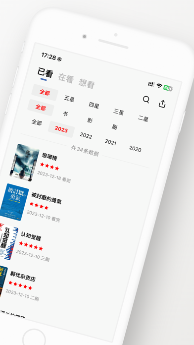 已阅应用截图