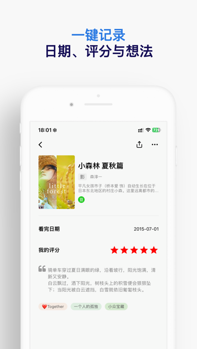 已阅应用截图