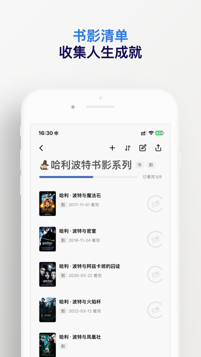 已阅应用截图
