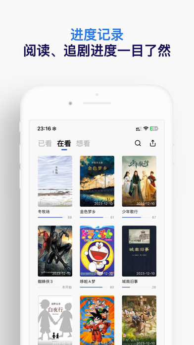 已阅应用截图