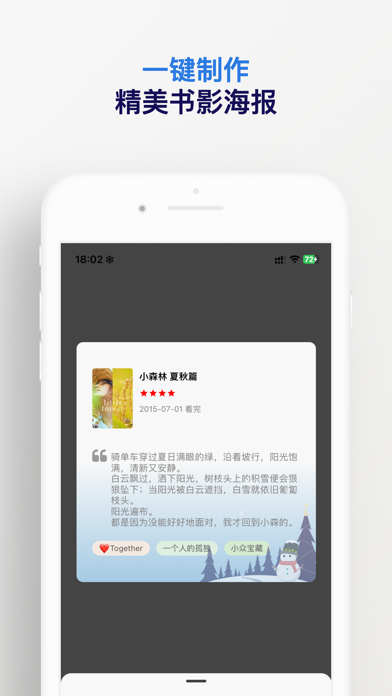已阅应用截图