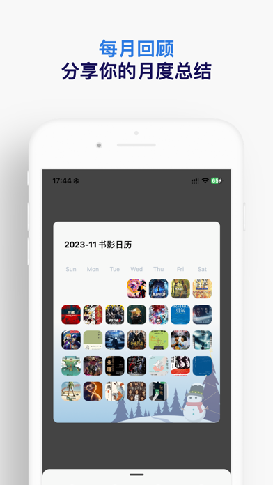 已阅应用截图