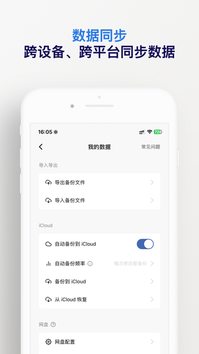 已阅应用截图