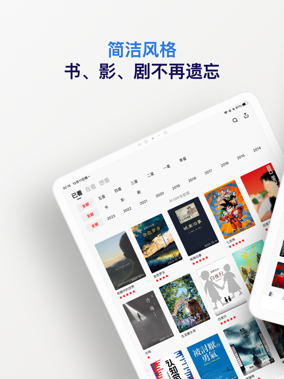 已阅应用截图