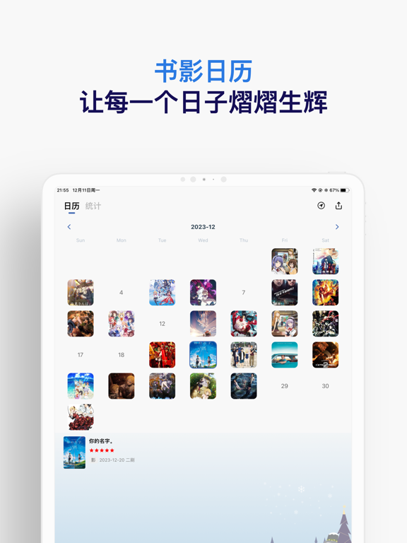 已阅应用截图