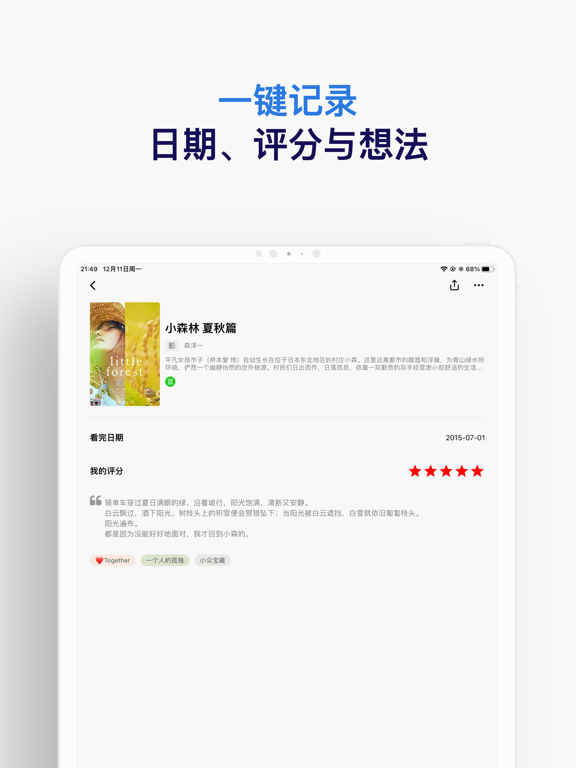 已阅应用截图