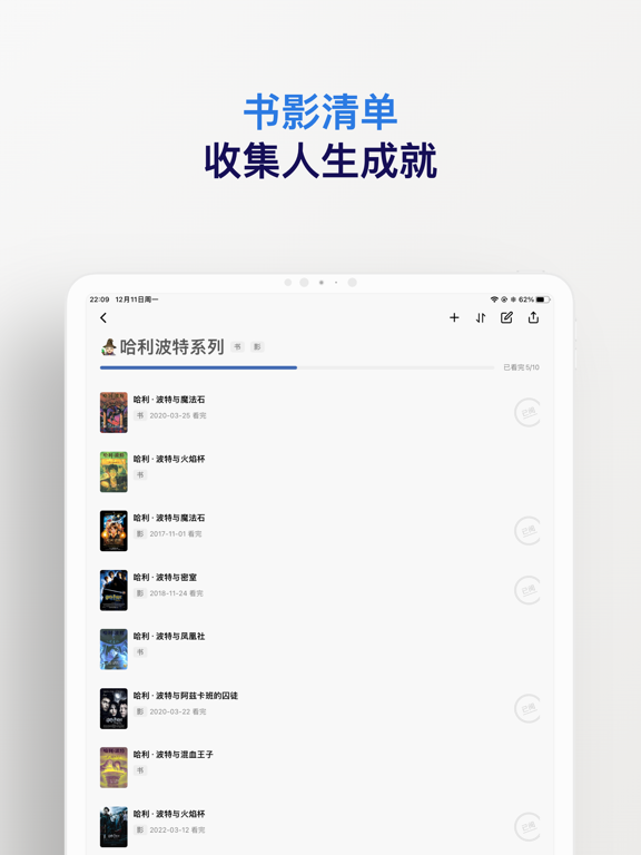 已阅应用截图