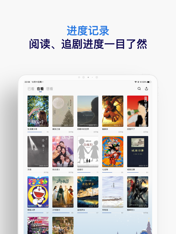 已阅应用截图