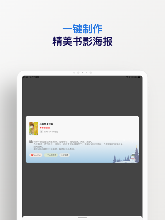 已阅应用截图