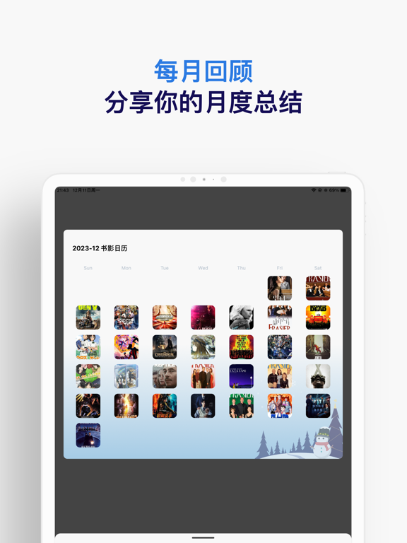 已阅应用截图