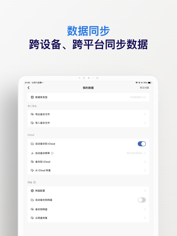 已阅应用截图